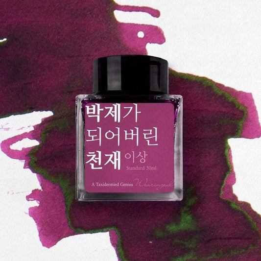 Wearingeul Ink 30ml - A taxidermied Genius - 24Papershop