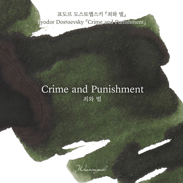 Wearingeul Ink 30ml - Crime and Punishment - Voorbeeld van de inkt