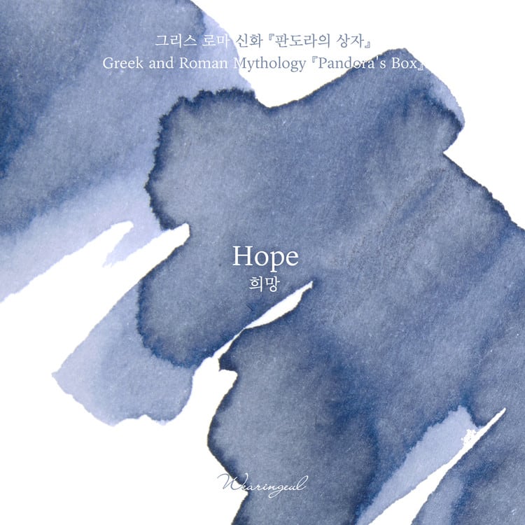 Wearingeul Ink 10ml - Hope (Pandora's Box) - Foto van de inktkleur