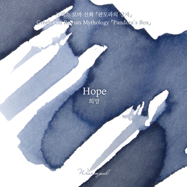 Wearingeul Ink 10ml - Hope (Pandora's Box) - Foto van de inktkleur