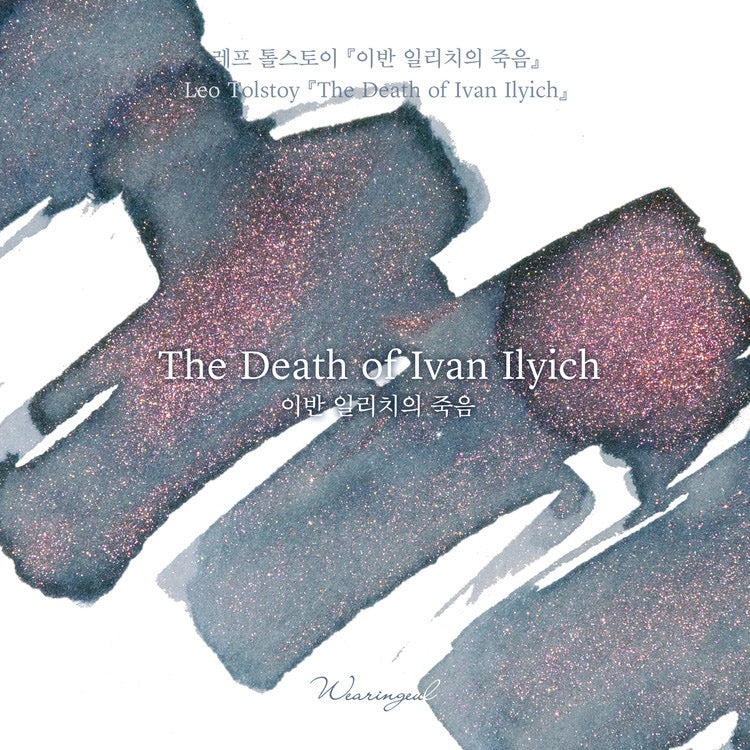 Wearingeul Ink 30ml - The Death of Ivan Ilych