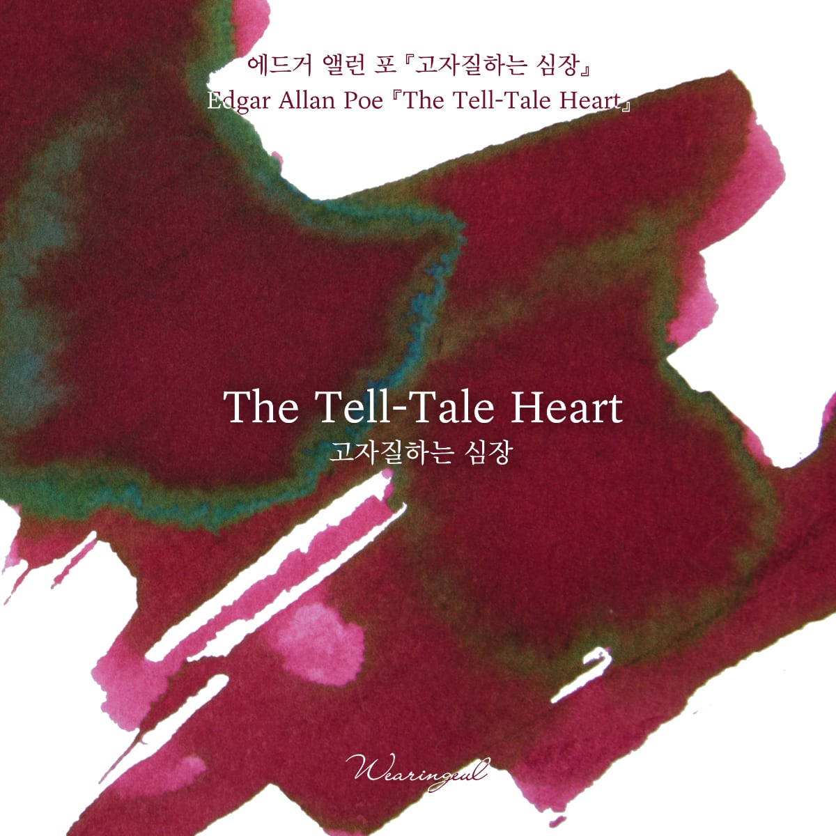 Wearingeul Ink 30ml - The Tell-Tale Heart - Inkt Voorbeeld