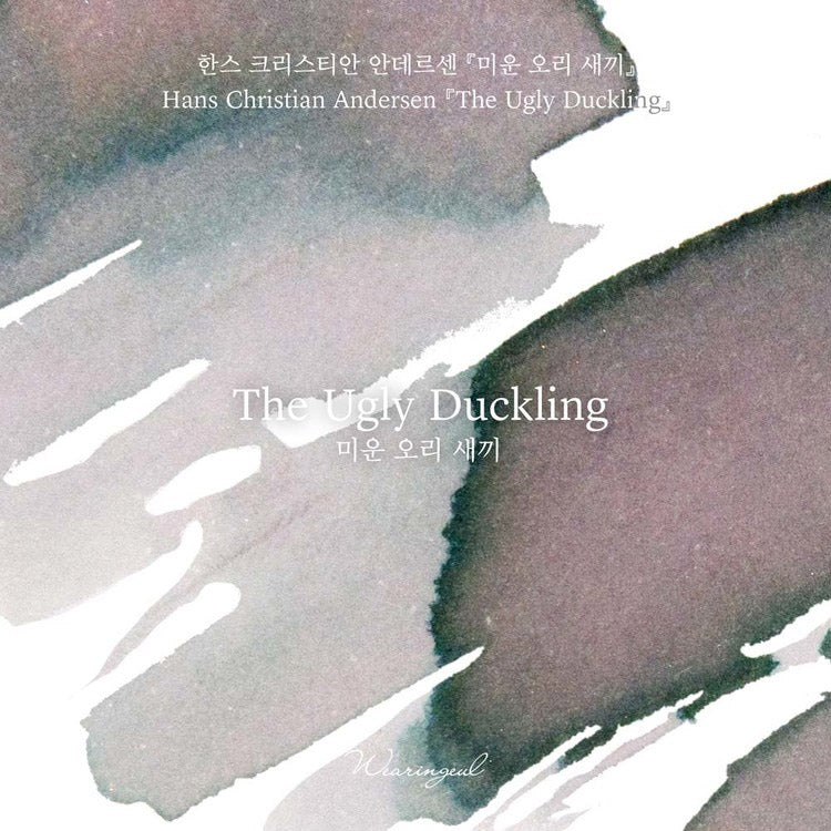 Wearingeul Ink 30ml - The Ugly Ducking