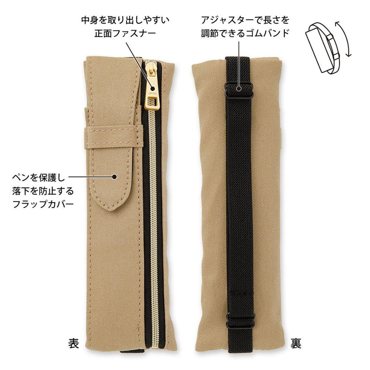 Midori Book Band Pen Case - Beige - 24Papershop