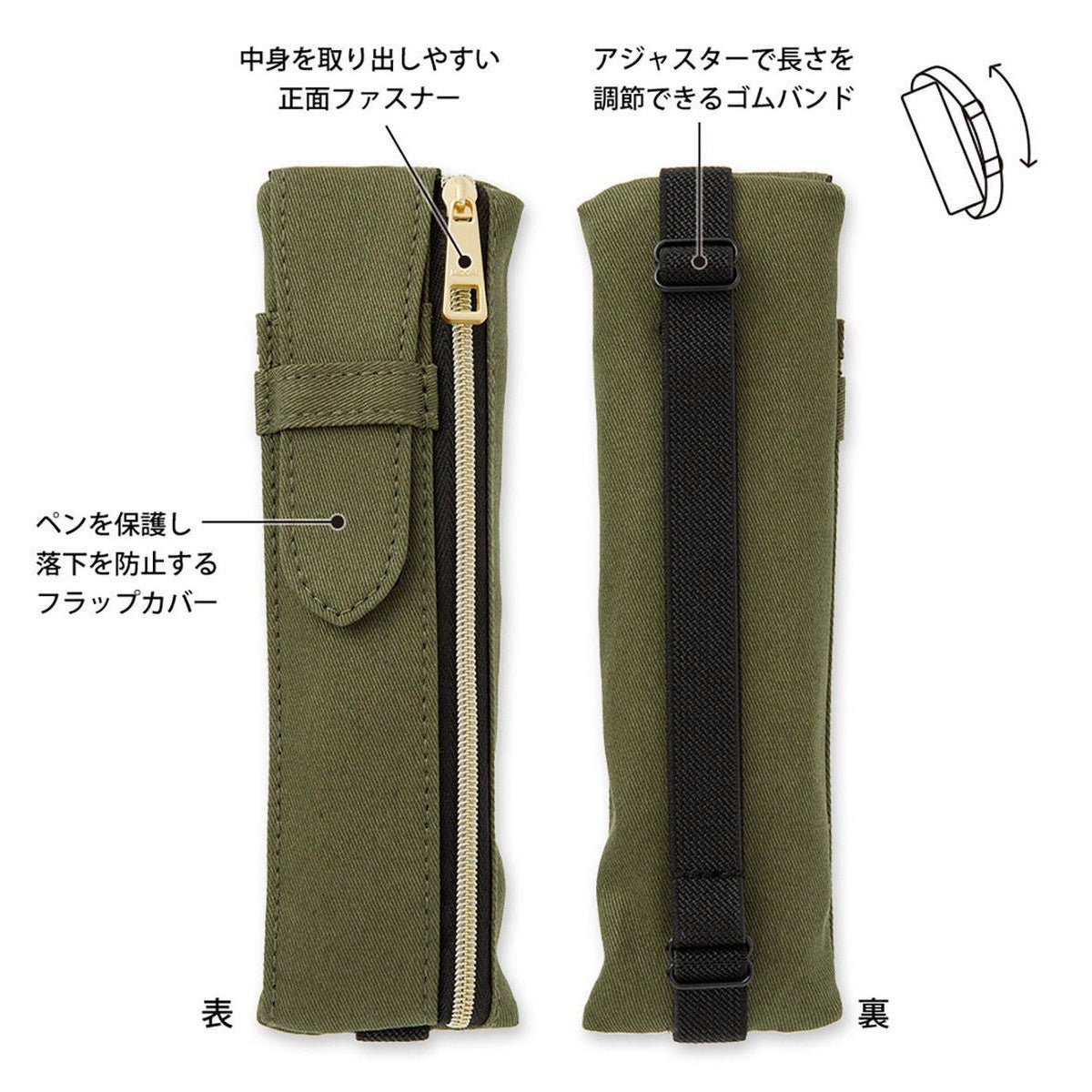 Midori Book Band Pen Case - Khaki - 24Papershop