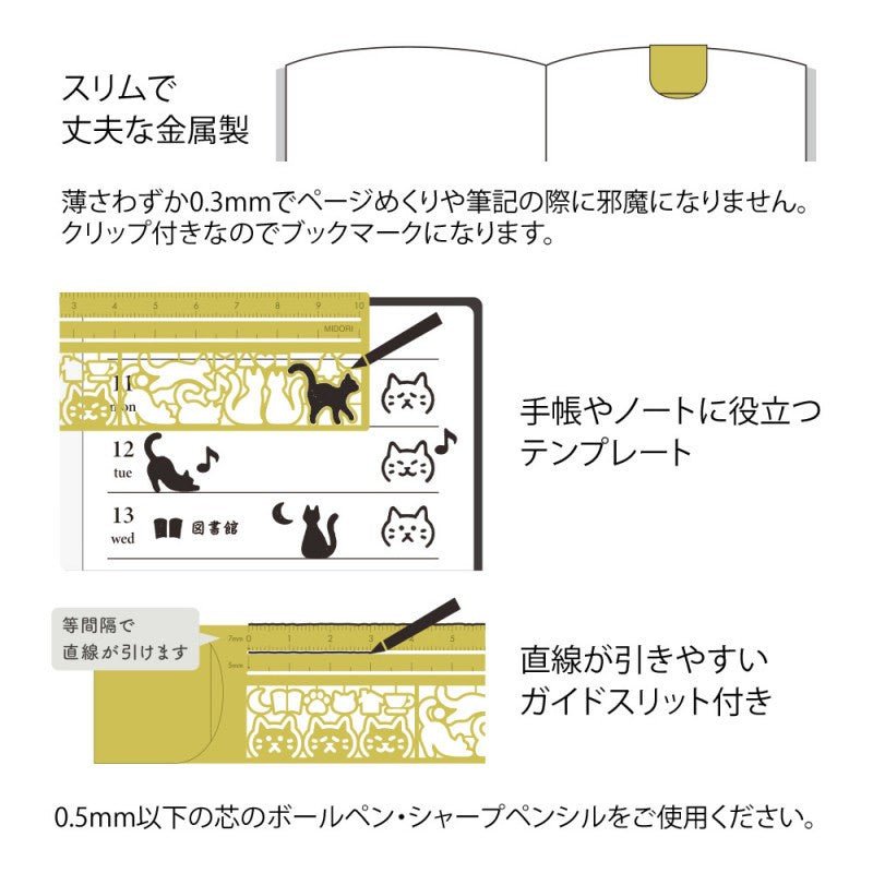 Midori Clip Ruler - Cat Brass - 24Papershop