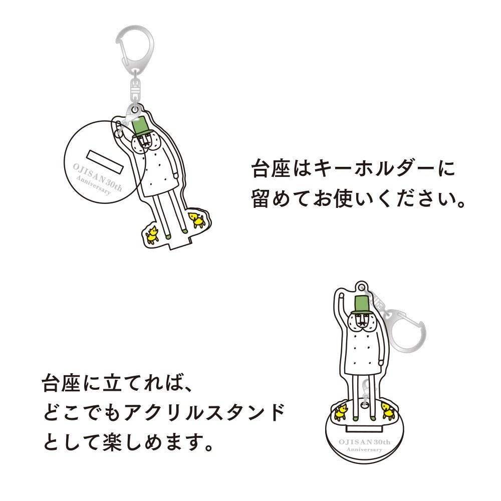 Midori Ojisan 30th Anniversary Acrylic Keychain Hi! - 24Papershop