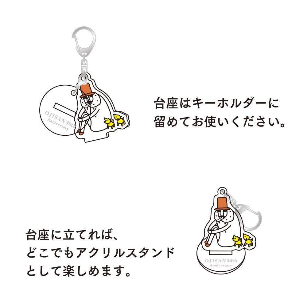 Midori Ojisan 30th Anniversary Acrylic Keychain Sit Cross-Legged - 24Papershop