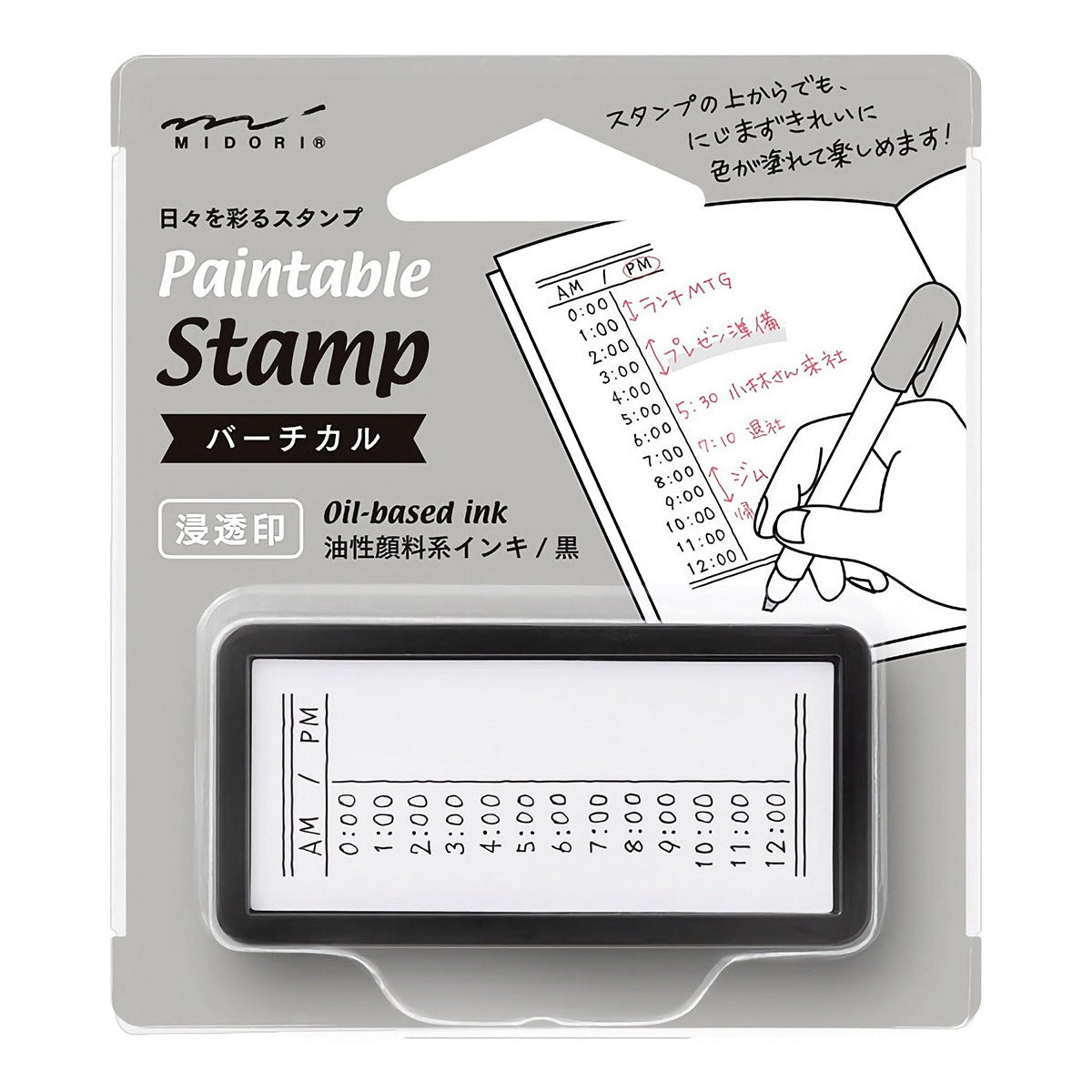 Midori Paintable Stamp Pre - Inked Half size - Vertical - 24Papershop