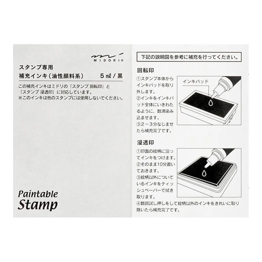 Midori Paintable Stamp - Refill Black - 24Papershop