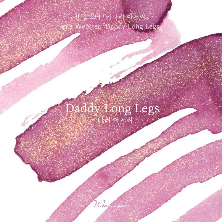 Wearingeul Ink 30ml - Daddy - Long - Legs - 24Papershop