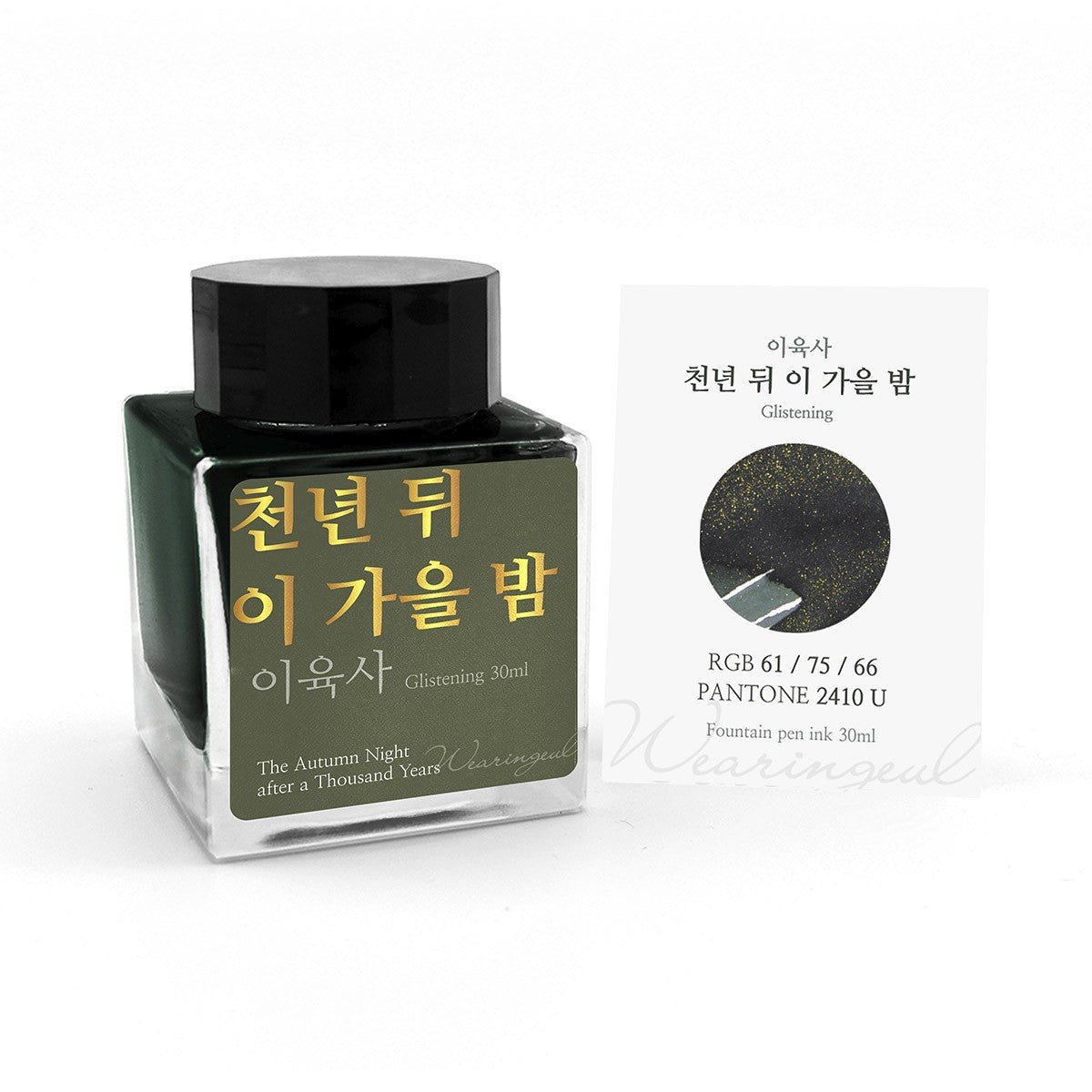 Wearingeul Ink 30ml - The Autumn Night after a Thousand Years - 24Papershop