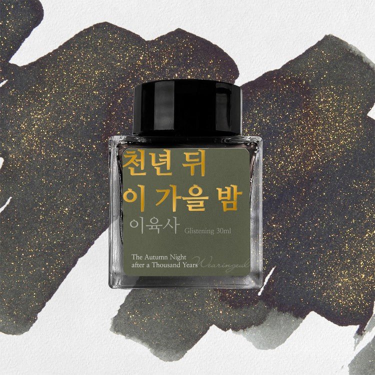 Wearingeul Ink 30ml - The Autumn Night after a Thousand Years - 24Papershop