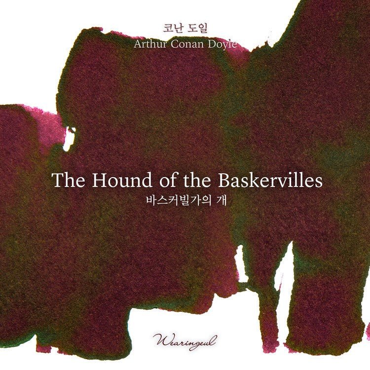 Wearingeul Ink 30ml - The Hound of the Baskervilles - 24Papershop