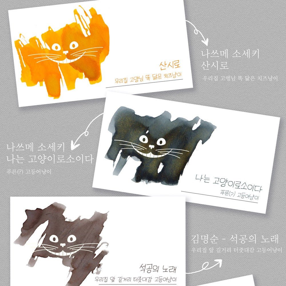 Wearingeul Ink Swatch Card - Smile Cat - 24Papershop