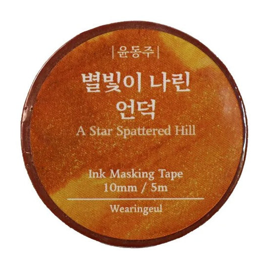 Wearingeul Washitape - A Star Spattered Hill